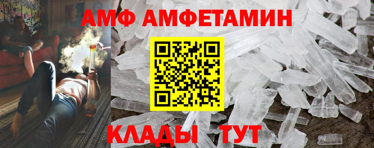 Кемерово  АМФЕТАМИН  Вход с VPN  АМФЕТАМИН Розовый 