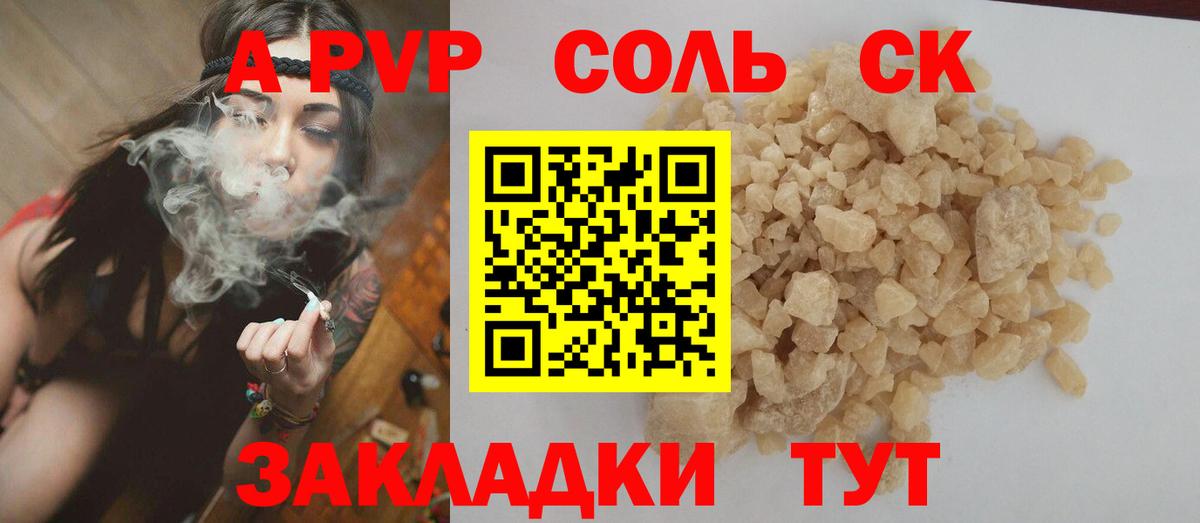 A PVP мука Кемерово