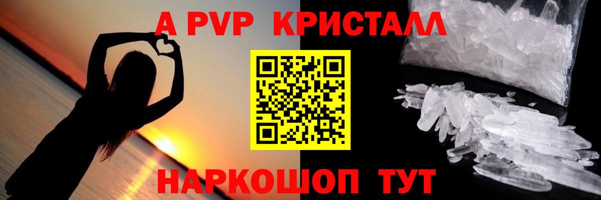 A-PVP крисы CK  Alpha PVP Соль  Кемерово  Alpha PVP СК КРИС  A PVP  Вход с VPN 