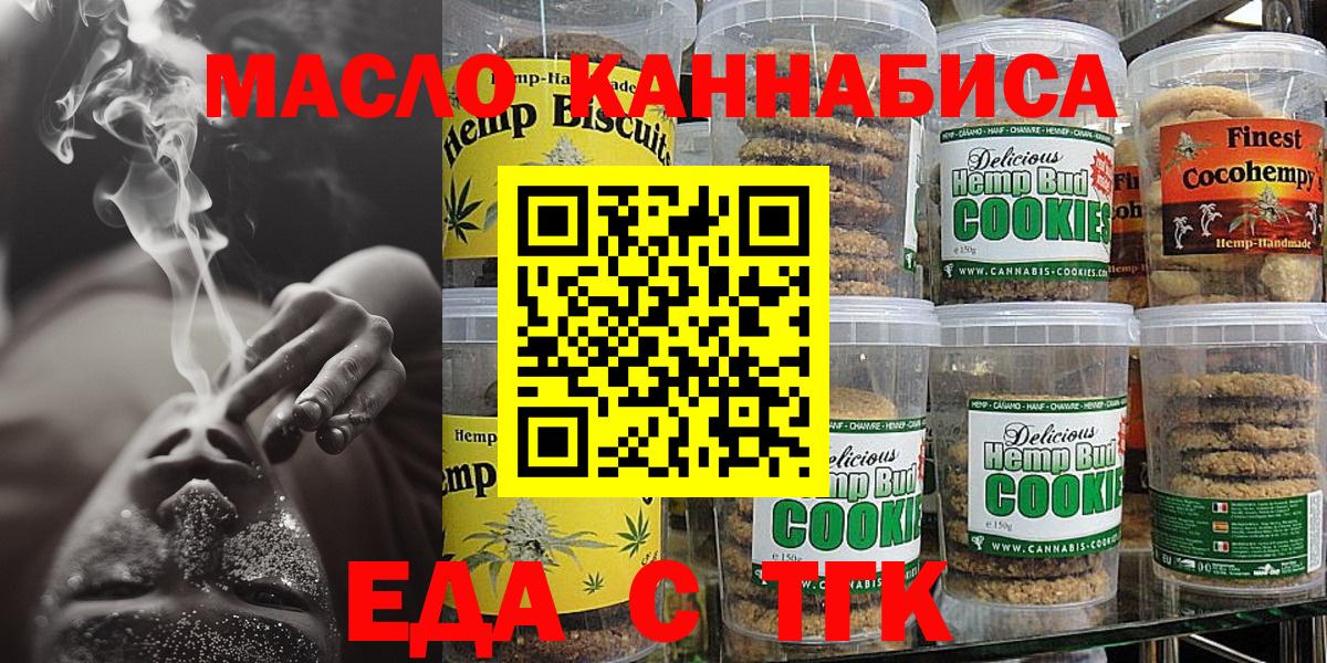 Cannafood конопля  Вход с VPN  Кемерово 