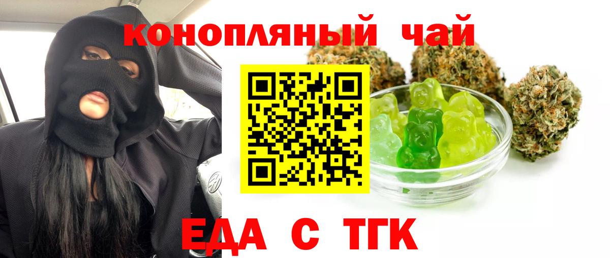 Cannafood конопля Кемерово
