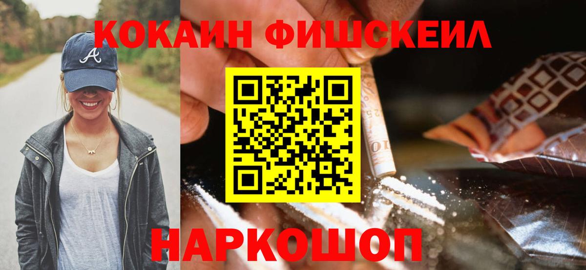 КОКАИН  Cocaine Колумбийский  Вход с VPN  Кемерово 