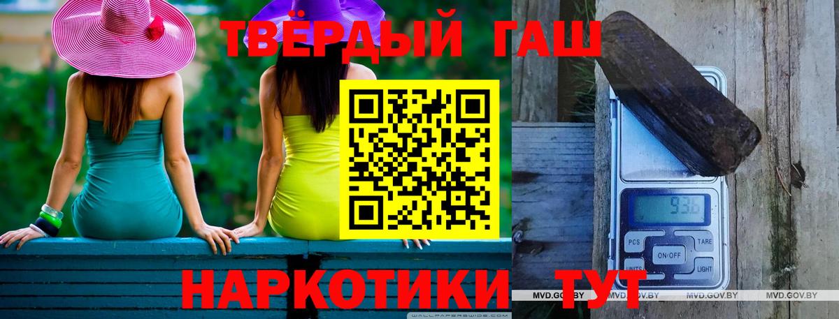 ГАШ гашик Кемерово