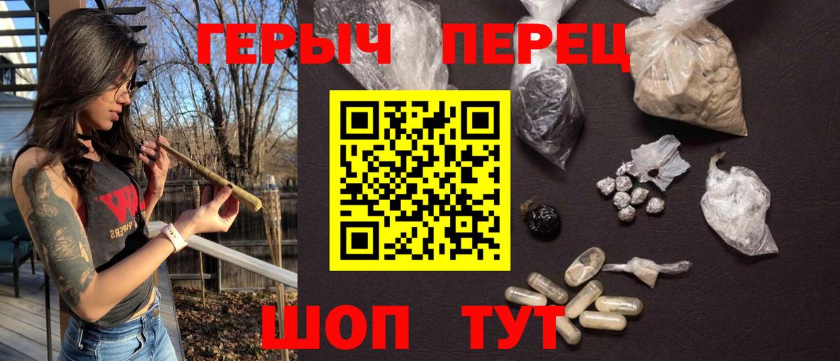 Героин Heroin Кемерово