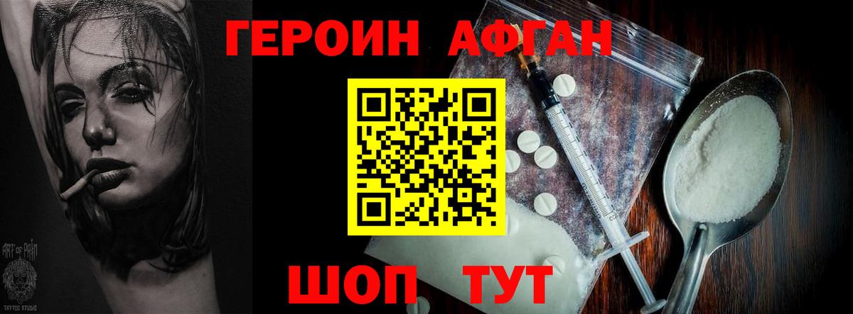 Героин герыч  ГЕРОИН  Кемерово  Вход с VPN 