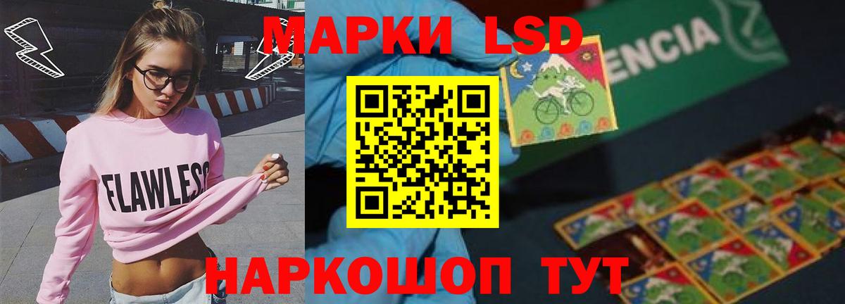 LSD-25 экстази ecstasy Кемерово