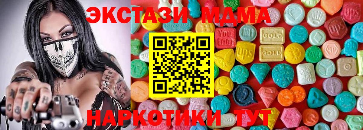 MDMA  Вход с VPN  MDMA crystal  Кемерово  МДМА кристаллы 