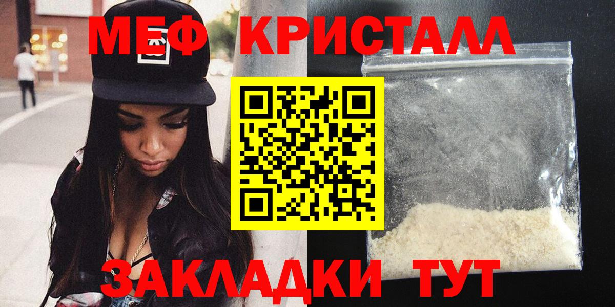 Кемерово  МЯУ-МЯУ  МЕФ mephedrone  Вход с VPN  Мефедрон 4 MMC  Меф 