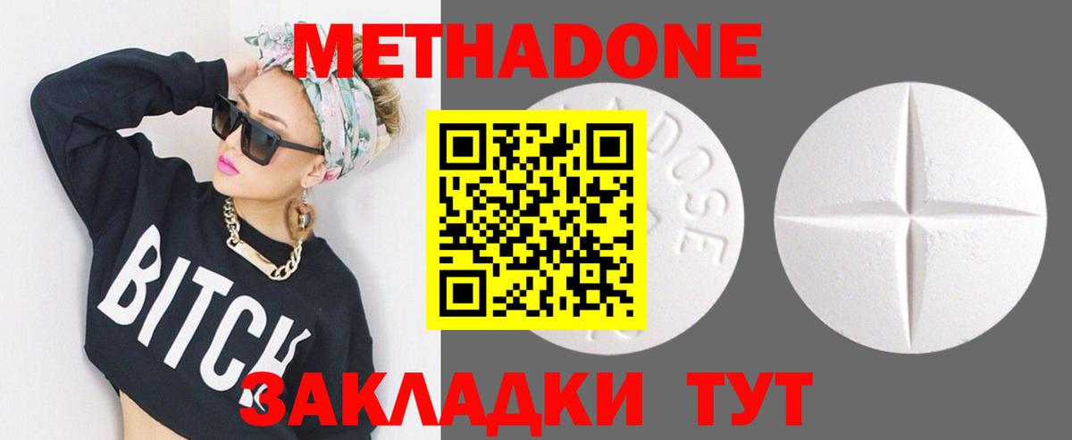нарко площадка телеграм  Метадон methadone  Кемерово  Вход с VPN  МЕТАДОН мёд 