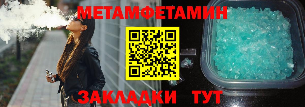Кемерово  Метамфетамин Декстрометамфетамин 99.9%  Вход с VPN 