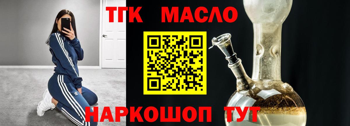 ТГК вейп с тгк  Вход с VPN  где можно купить наркотик  Кемерово  ТГК концентрат 